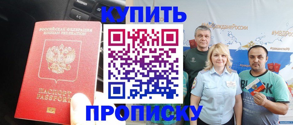 временная регистрация законно в Курчалом