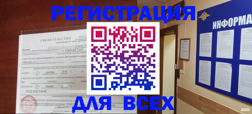 регистрация с сопровождением в Курчалом
